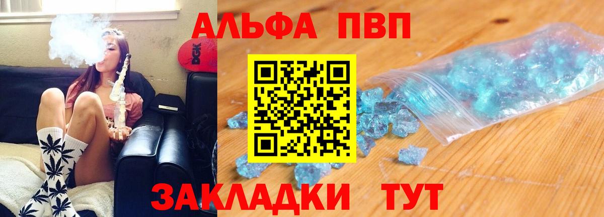 Рославль  APVP VHQ  Вход с VPN  Alpha PVP крисы CK  Альфа ПВП  Alpha-PVP Crystall 
