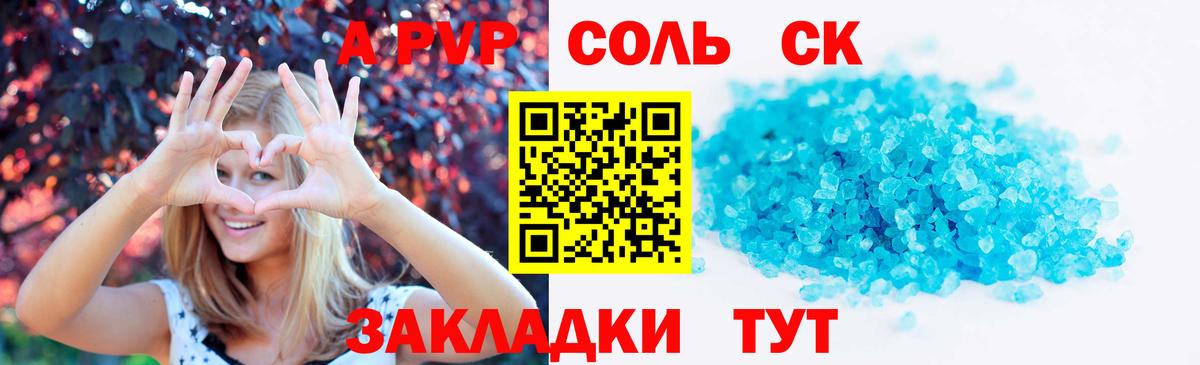 Alpha PVP крисы CK Рославль