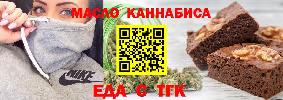 Canna-Cookies марихуана  Вход с VPN  Рославль 