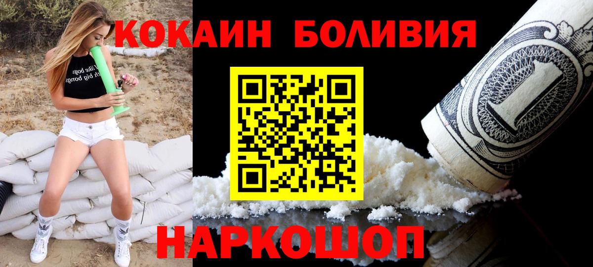 Кокаин 99%  Вход с VPN  КОКАИН Перу  COCAIN  Рославль 