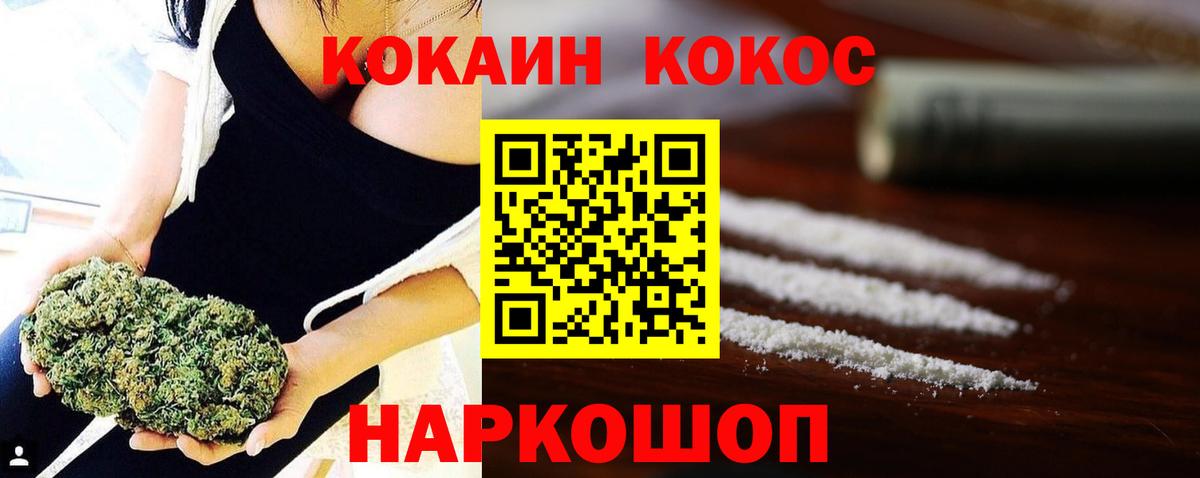 КОКАИН Боливия Рославль