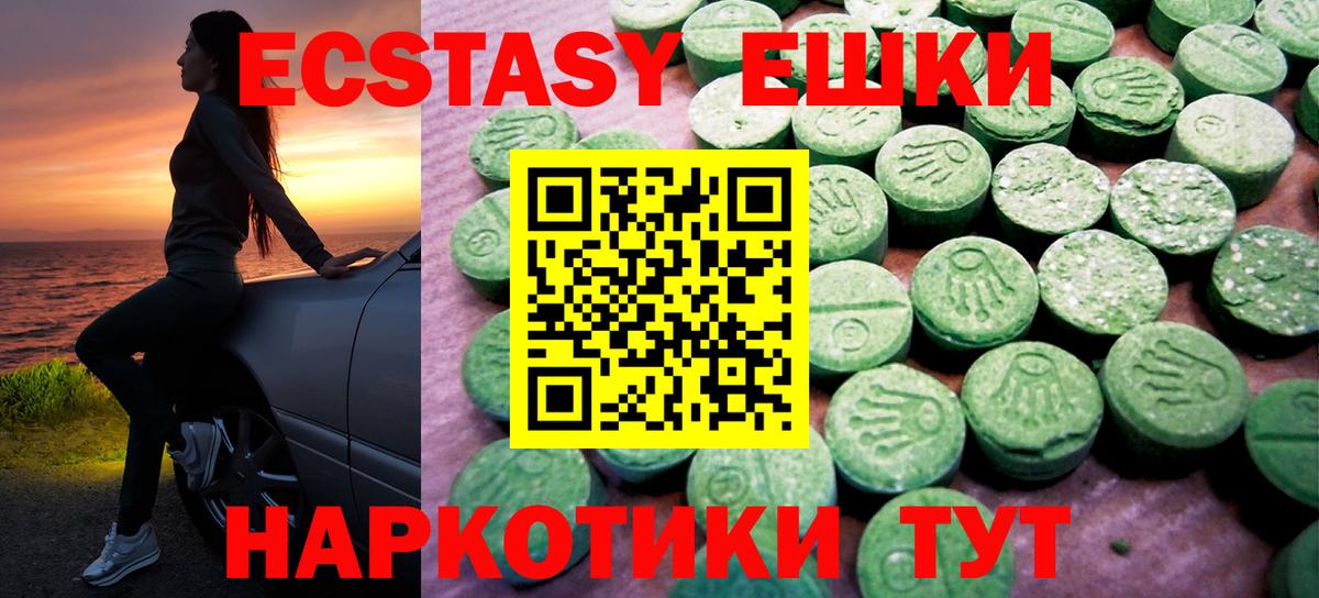 ЭКСТАЗИ 280мг Рославль