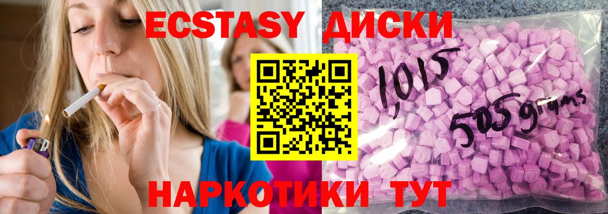 Рославль  ЭКСТАЗИ круглые  Экстази  Вход с VPN  Экстази Punisher 