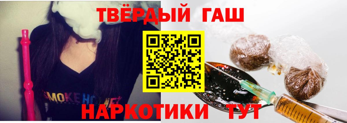 наркота  Вход с VPN  Рославль  ГАШ гашик  ГАШ 