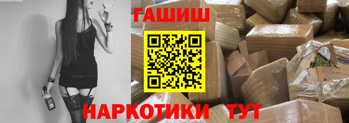 ГАШ Premium Рославль