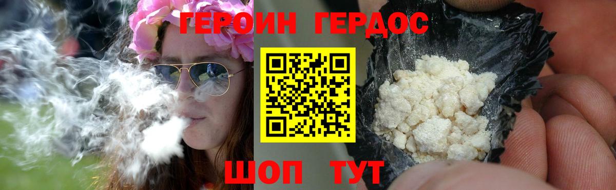 Героин афганец  ГЕРОИН  Рославль  Вход с VPN 