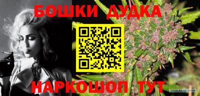 дурь Пушкино