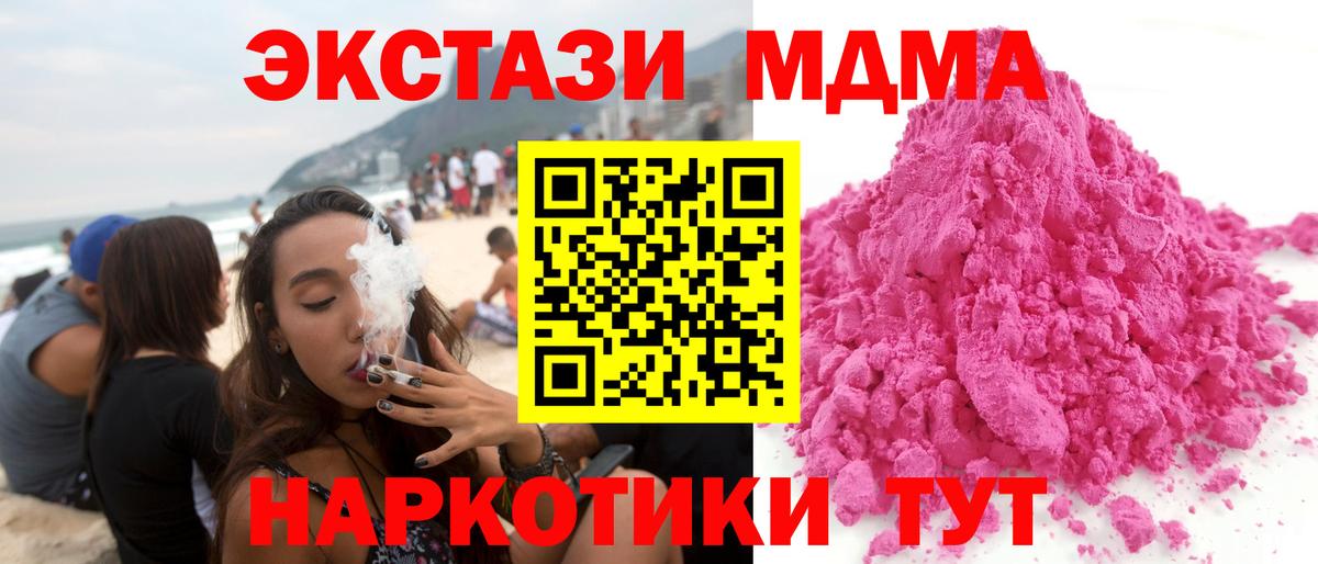 Рославль  МДМА молли  МДМА  MDMA кристаллы  Вход с VPN 
