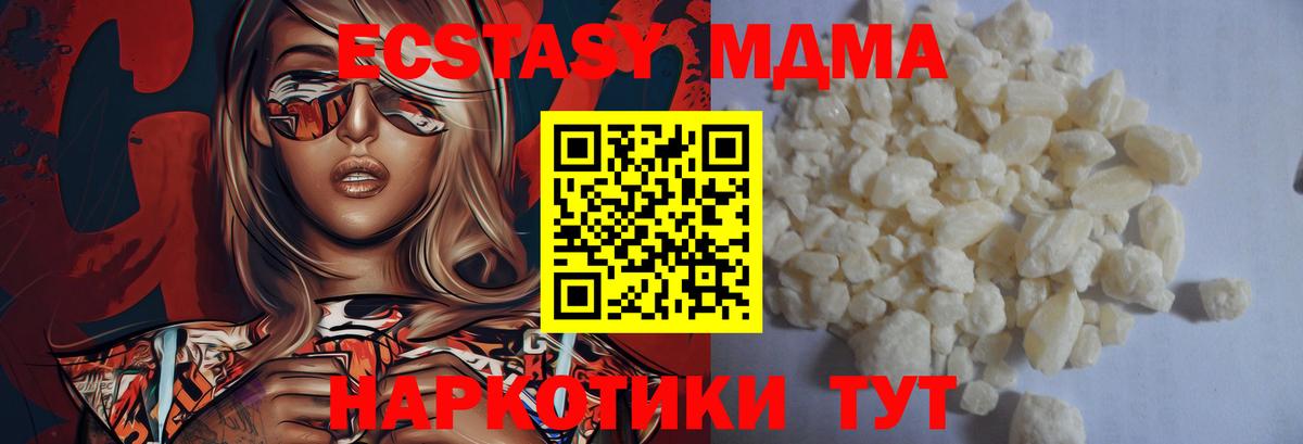 МДМА молли Рославль