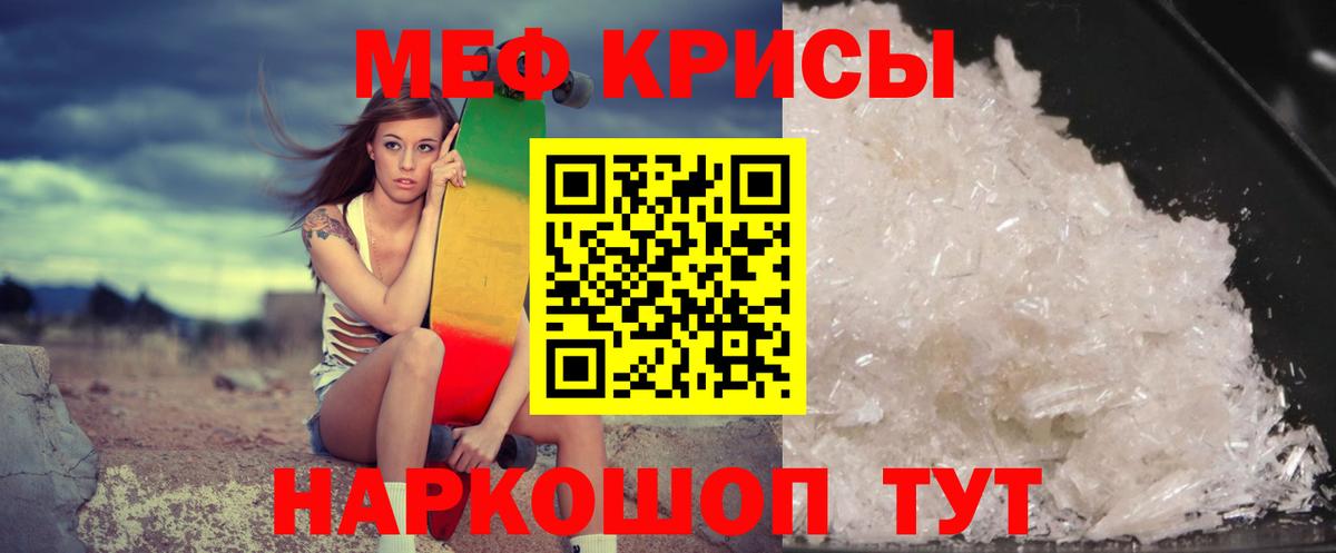 МЕФ мука  Мефедрон  Рославль  Мефедрон VHQ  Вход с VPN 