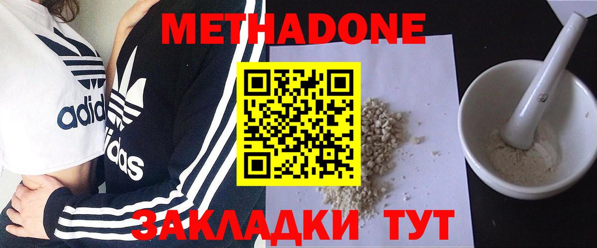 Метадон мёд Рославль