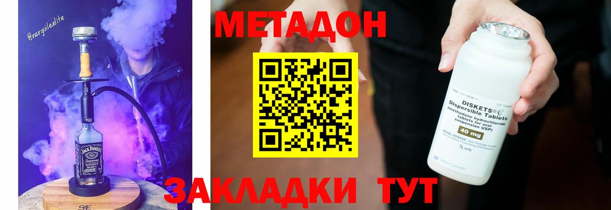 Рославль  Метадон methadone  Метадон methadone  MEGA ССЫЛКА  Вход с VPN 