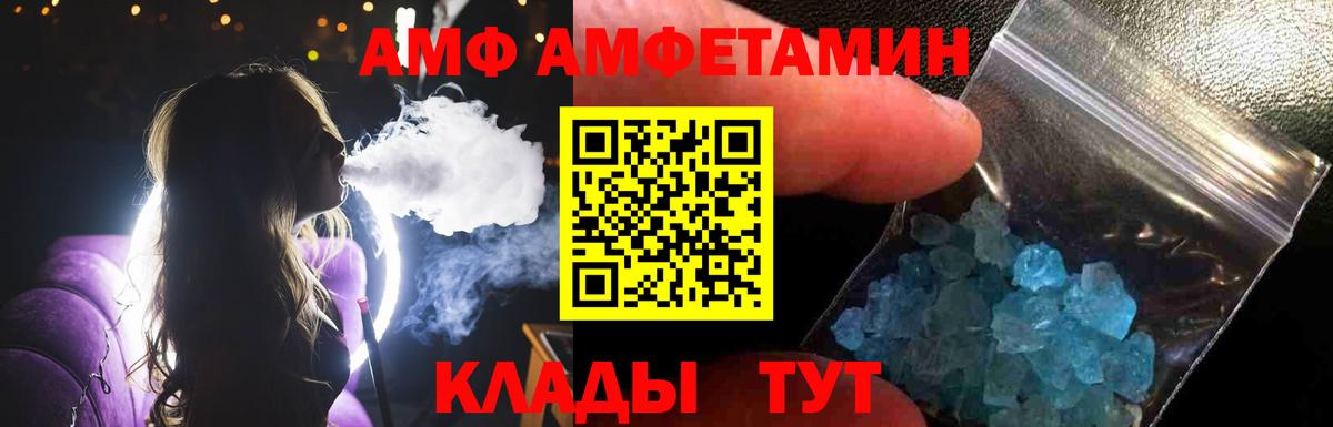 МЕТАМФЕТАМИН винт Рославль
