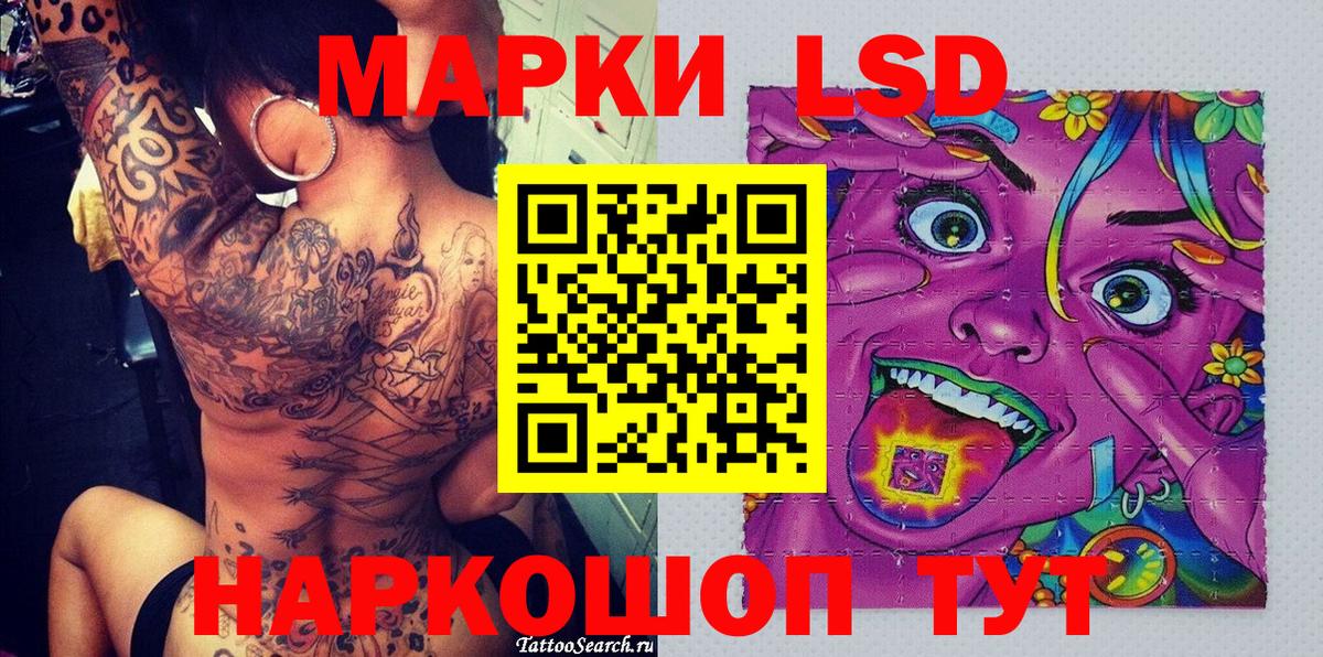 Наркотические марки  Вход с VPN  Наркотические марки 1,8мг  Рославль  Наркотические марки 1,8мг 