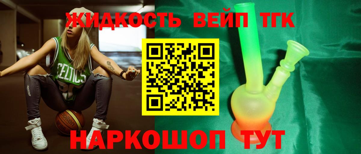 Дистиллят ТГК Wax Рославль