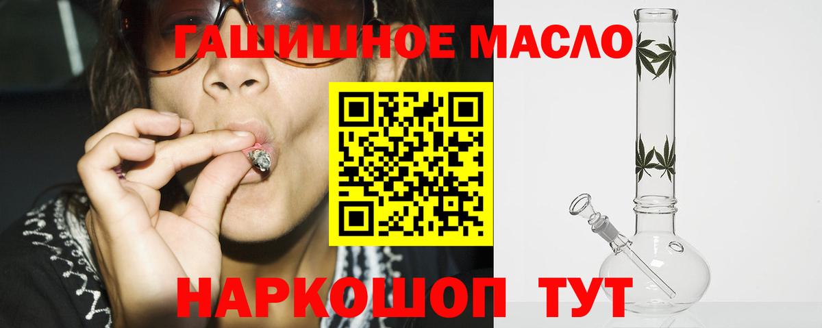 Рославль  Дистиллят ТГК Wax  Вход с VPN  Дистиллят ТГК концентрат 