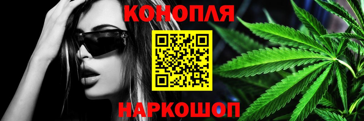 Каннабис White Widow Рославль